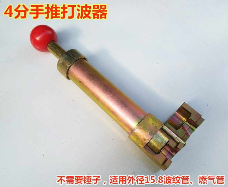 不锈钢波纹管平口器敲波器燃气管割皮刀割管器加工工具打波器套装-图2