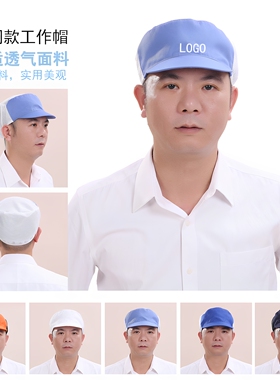 车间防尘帽杰优祺网帽透气鸭舌帽
