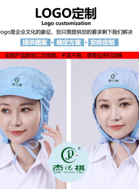 工厂车间鸭舌帽男女通用防尘透气