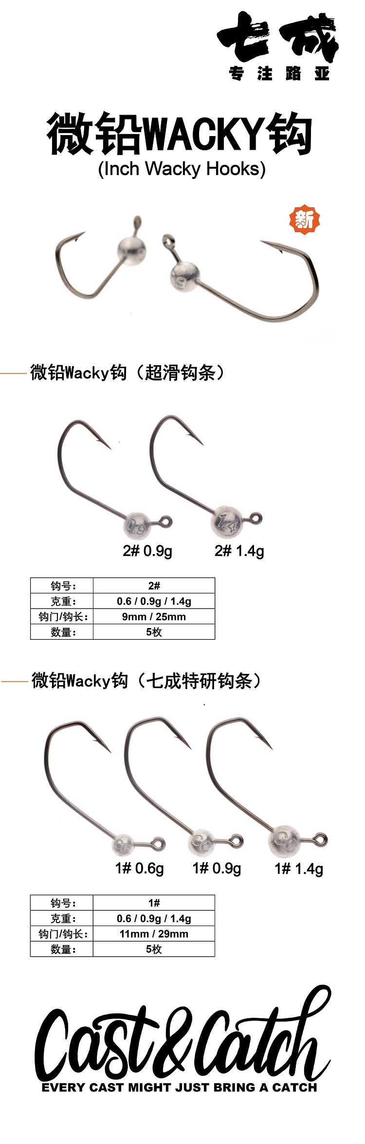 Cast&Catch七成路亚微铅inchwacky钩路亚黑坑性价比鱼钩软饵钩-图0