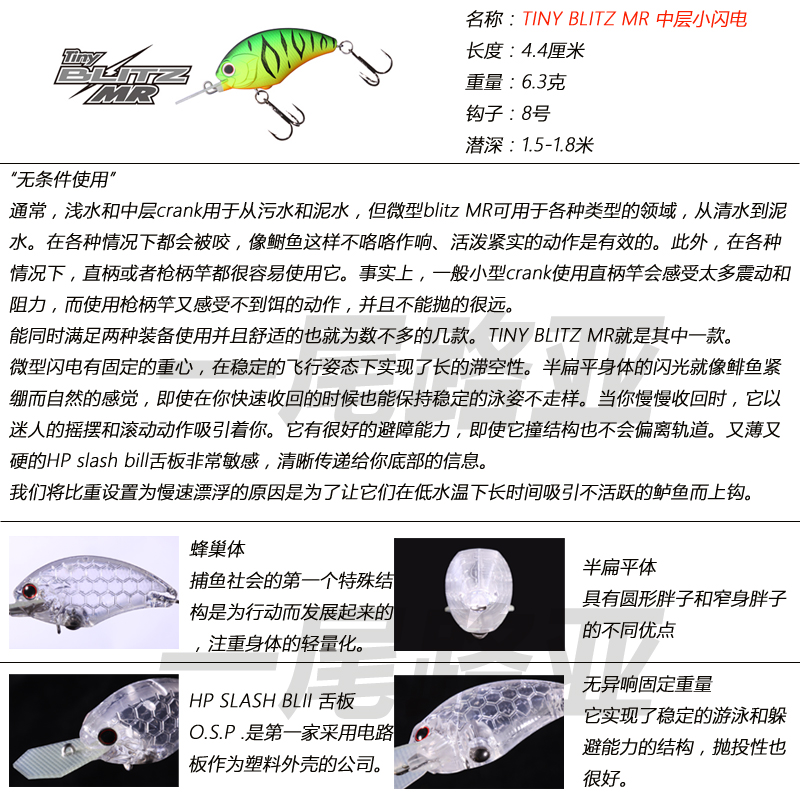 日本OSP小型迷你胖子TINY BLITZ小闪电战将并木敏成crank路亚硬饵 - 图1