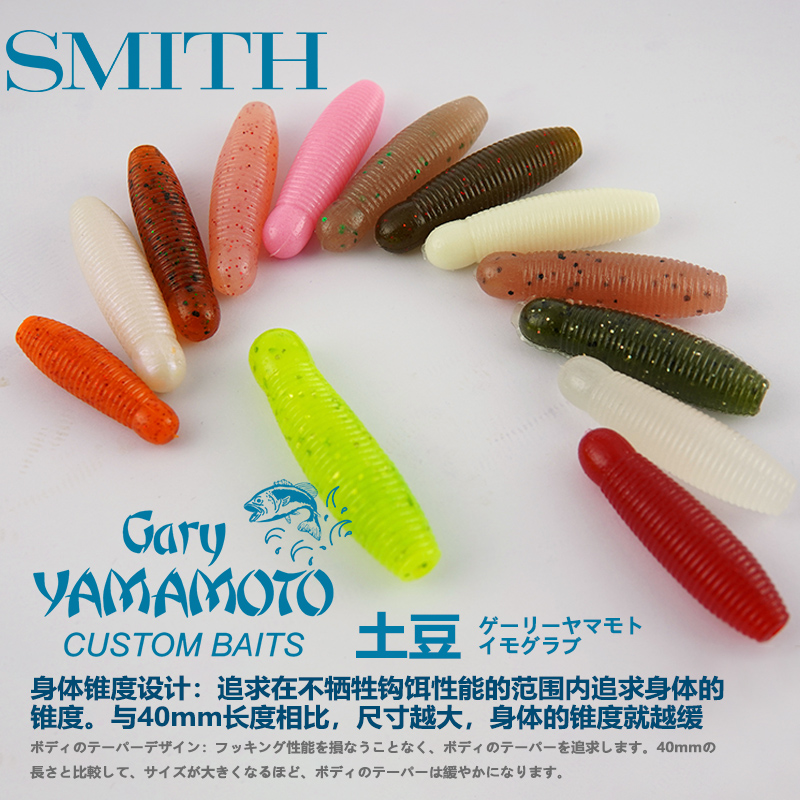 日本原装日版YAMAMOTO高比重无铅沉水路亚软饵土豆黑坑鳜鱼鲈鱼 - 图3