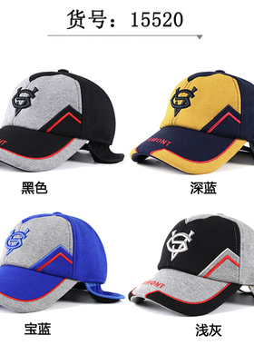 阳冠品牌冬季儿童保暖护耳棒球帽