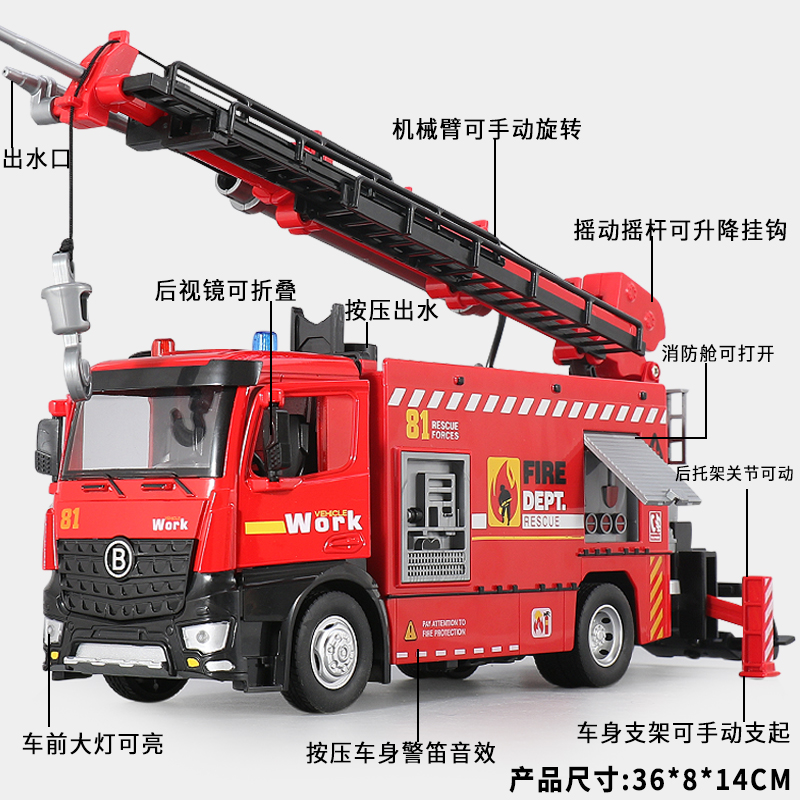 超大号合金消防车玩具男孩拖车可喷水洒水汽车儿童消防云梯救援车 - 图0
