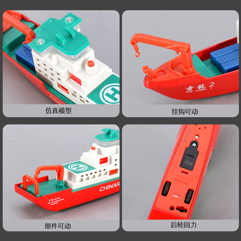 合金轮船模型雪龙号科学考察船极地破冰船仿真儿童玩具车男孩礼物,淘宝优惠券,粉丝福利购,淘宝优惠卷