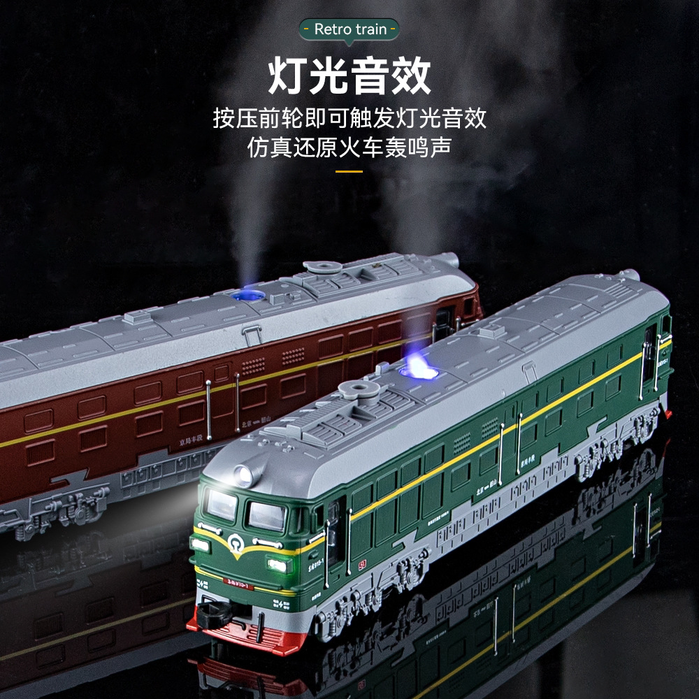 可喷雾合金绿皮火车模型仿真蒸汽机车火车复兴号高铁玩具男孩儿童