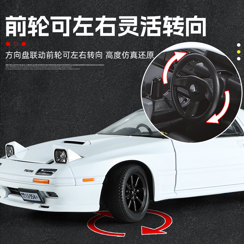 1:24马自达rx7汽车模型MX5跑车轿车仿真男孩合金儿童玩具礼物摆件 - 图2