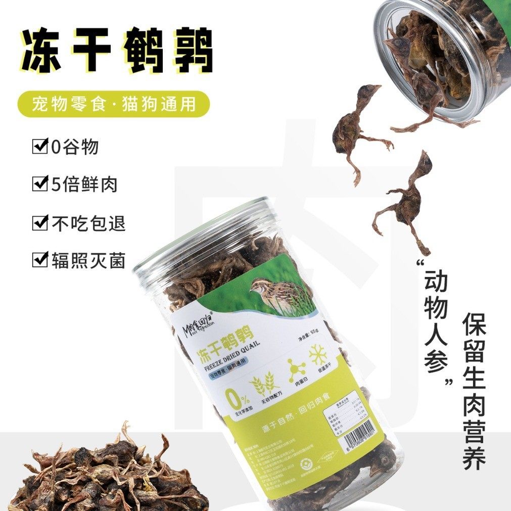 24件包邮罐装冻干鸡肉粒拌猫粮蛋黄碎三文多春鱼狗狗猫咪零食牛肉,淘宝优惠券,粉丝福利购,淘宝优惠卷