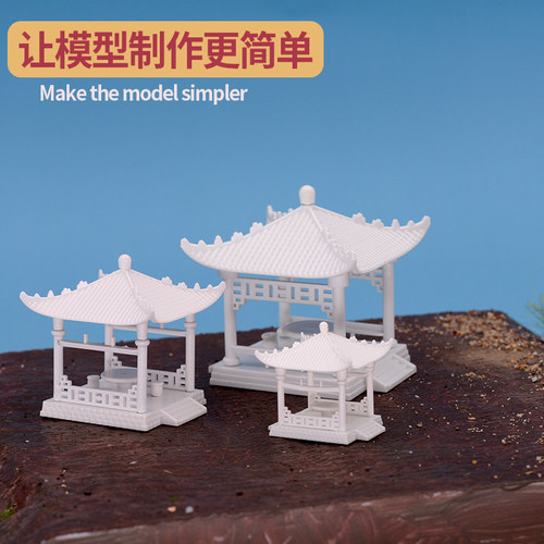 建筑模型沙盘diy手工材料景观配景公园拼装拼接凉亭白色多角亭子 - 图1