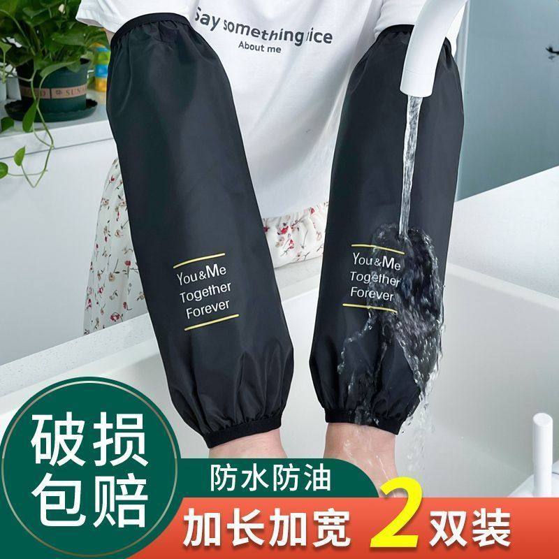 厨房防水袖套防污防油男女秋冬套袖加长羽绒服护袖防脏搞卫生耐磨,淘宝优惠券,粉丝福利购,淘宝优惠卷