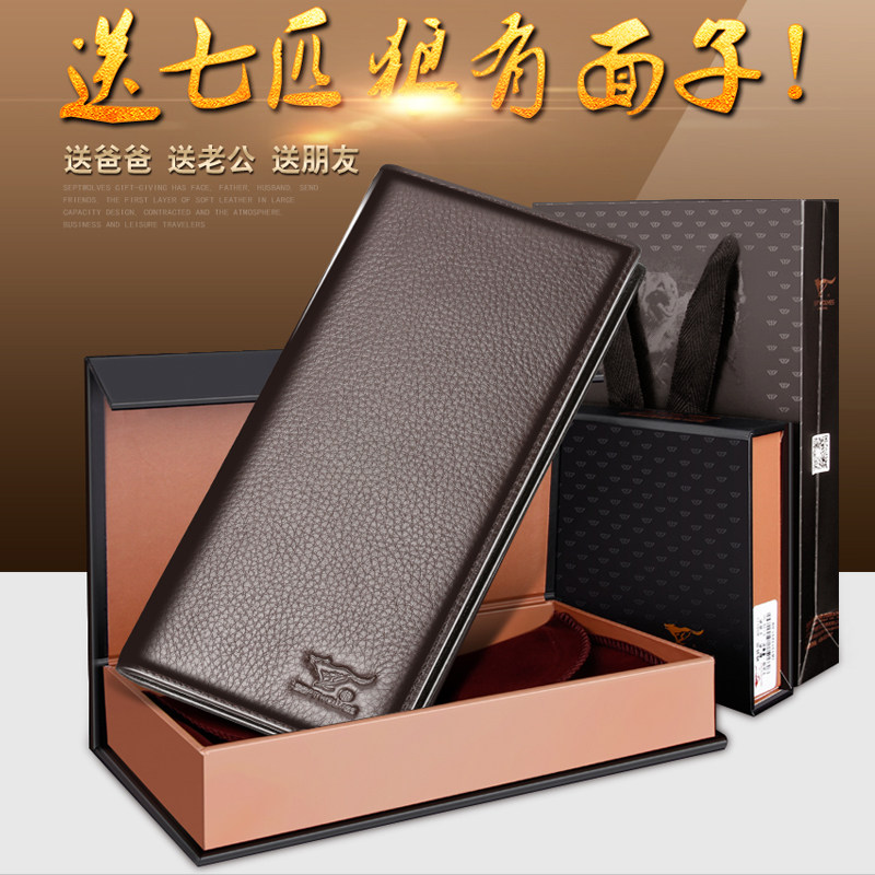 七匹狼长款真皮青年头层牛皮钱夹 精彩服饰钱包