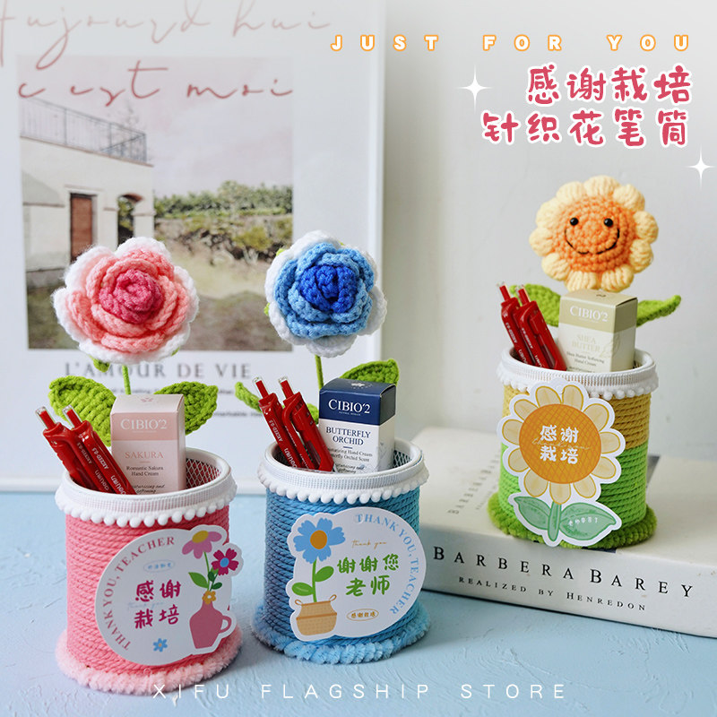 教师节礼物2025新款送女老师手工diy笔筒实用高档创意向日葵花束