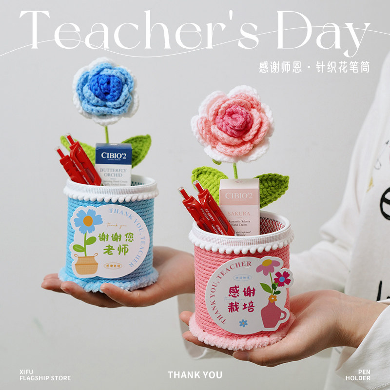 教师节礼物2025新款送女老师手工diy笔筒实用高档创意向日葵花束