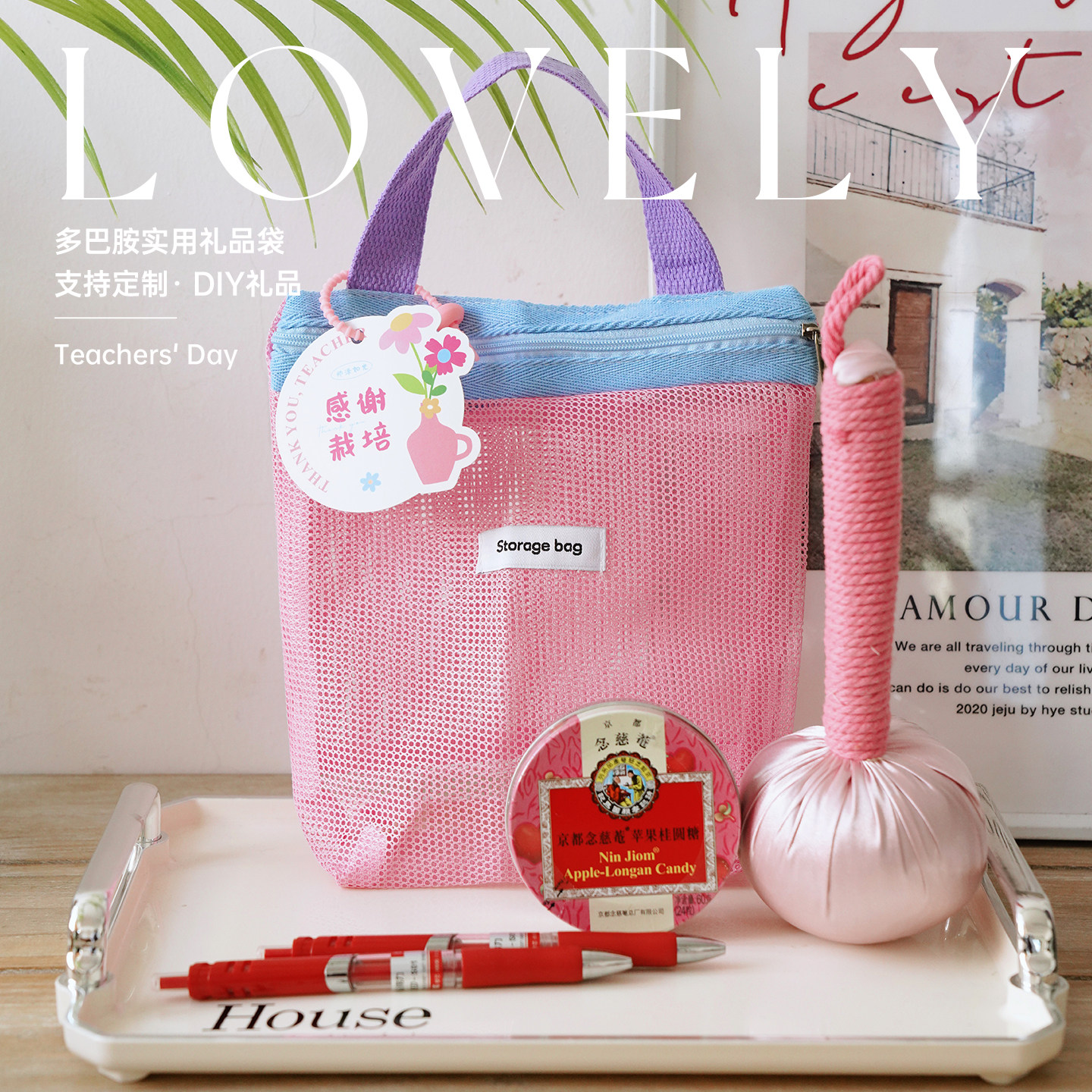 伴手礼手提袋实用礼品袋教师节礼物2025新款儿童生日幼儿园糖果袋