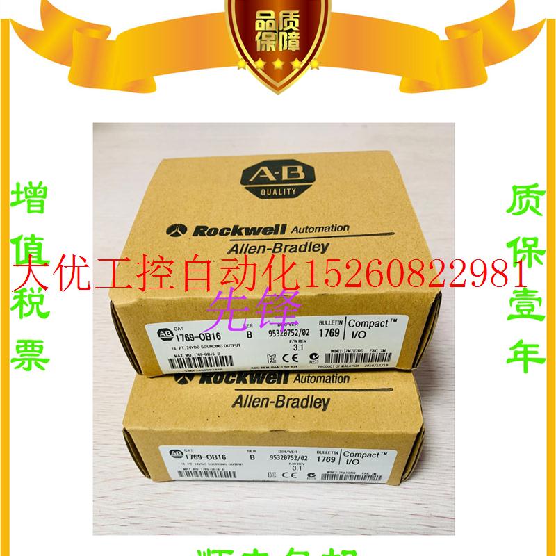 议价AB正品1769-IF4  1769-OW8   1747-L541  1747-L551质保现货 - 图1