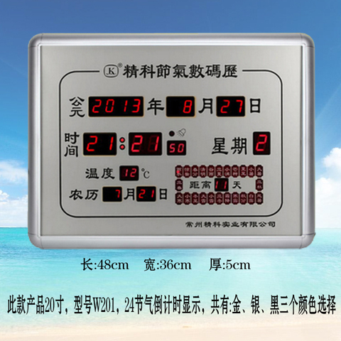 精科LED数码万年历挂钟客厅时尚创意日历静音电子表大号钟表包邮-图3