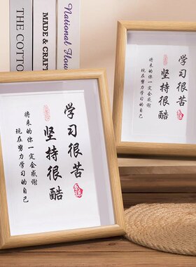 书法摆件学习很苦坚持很酷品唐