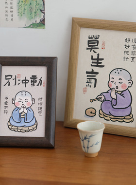 装饰画书法摆台摆件莫生气品唐