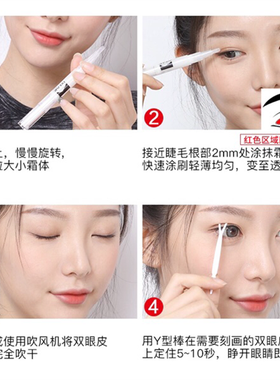 双眼皮定型霜持123久防