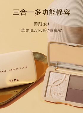 高光腮红修容一体盘闪粉细闪脸部提亮哑光正品裸妆自然阴影三合一