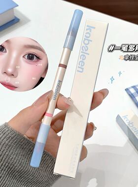 ~生动炫彩双头多用笔修容高光遮瑕提亮卧蚕自然服帖双色