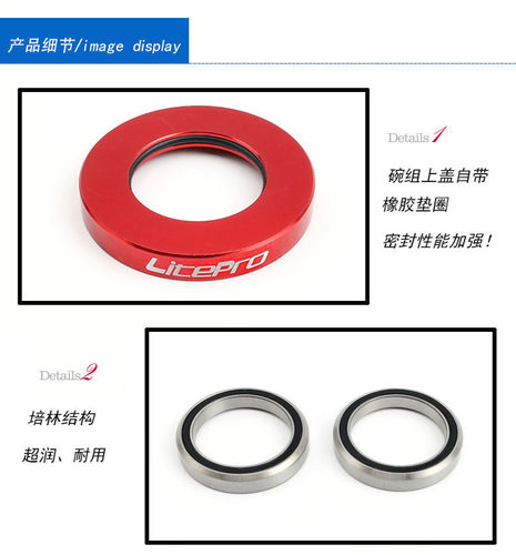 44MM内置轴承碗组P8/412 车头管碗组LITEPRO  培林碗组折叠车配件 - 图0