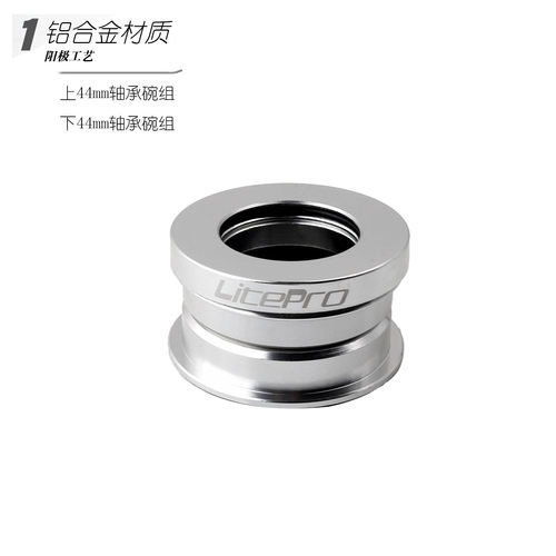44MM内置轴承碗组P8/412 车头管碗组LITEPRO  培林碗组折叠车配件 - 图2