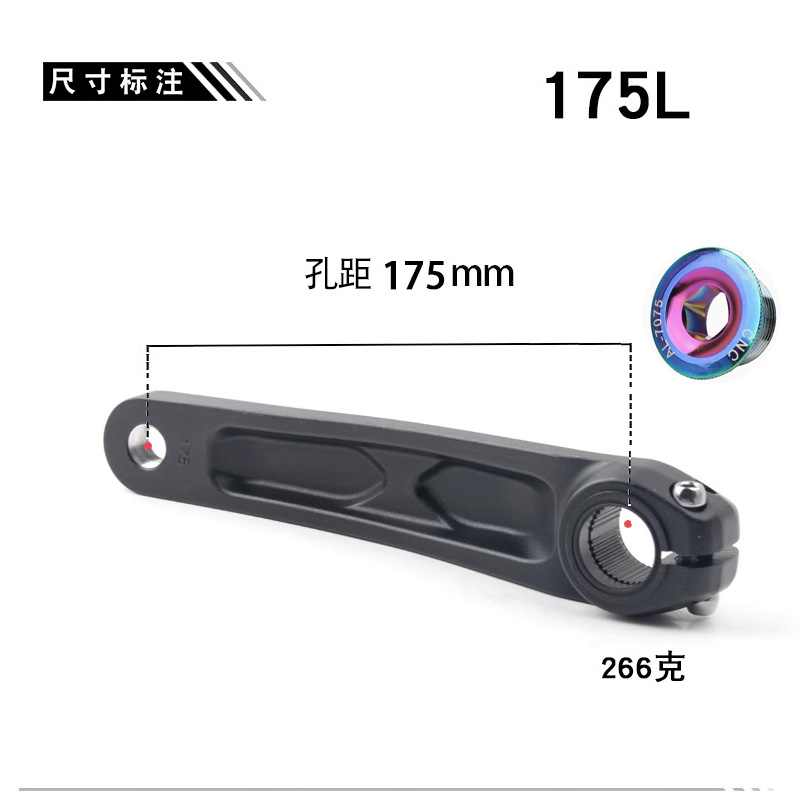 175L 170山地车一体中空牙盘单独左腿 左曲柄适合喜玛诺 M610 XTR - 图1