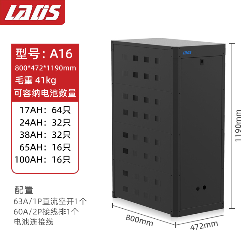 雷迪司UPS电池柜A16定制电池架A32电池箱A20A40A8A6A4A2 蓄电池柜