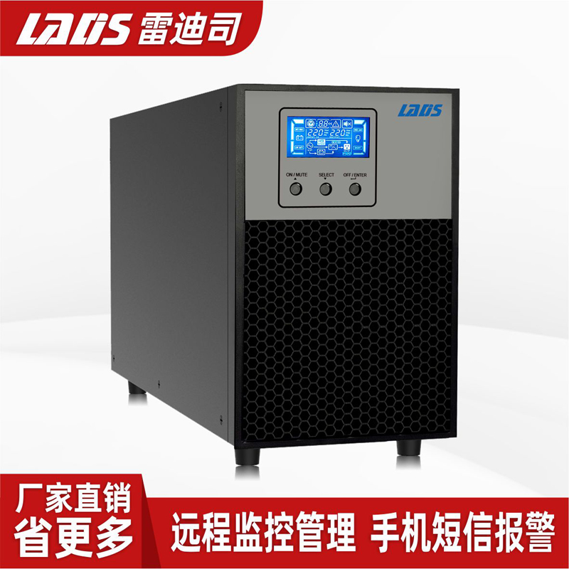 雷迪司UPS不间断电源HF0031 3KVA 2400W进口电池远程监控管理-图0