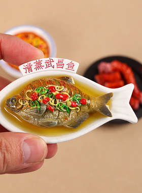 全店6件8折仿真武汉美食冰箱贴食玩三鲜豆皮武昌鱼热干面磁吸装饰