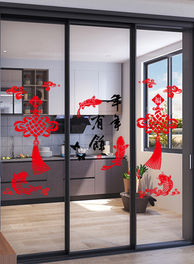 中国结玻璃窗花厨房推拉门贴画