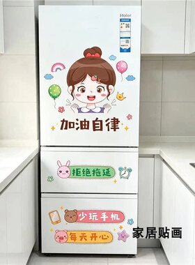 改造冰箱贴励志装饰可爱卡通单开门创意餐厅厨房柜门橱柜贴画防水