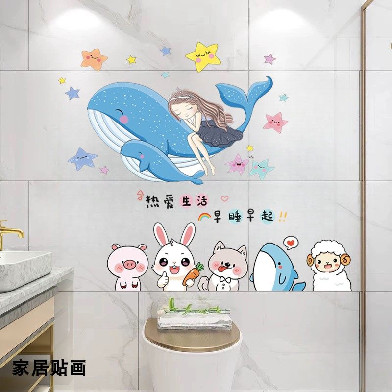 卫生间防水补洞墙贴浴室墙面改造瓷砖贴纸遮丑装饰墙自粘励志文字,淘宝优惠券,粉丝福利购,淘宝优惠卷
