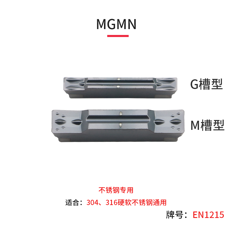 BOEN数控切槽切断刀片MGMN 150 200 250-G 300 400 500-M GM-图2