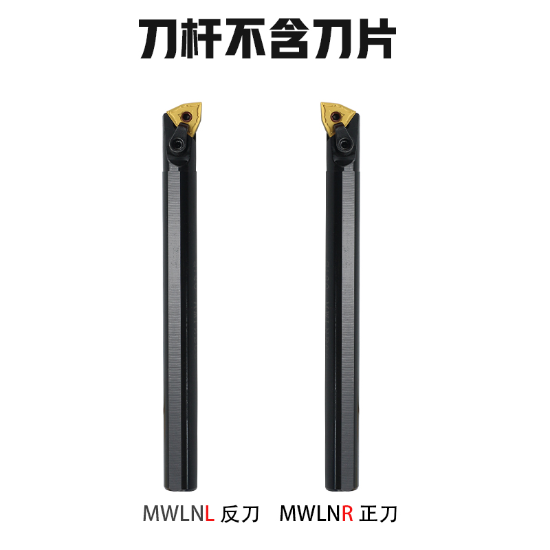 95度内孔刀S16Q/S18Q/S20R/S25S/S32T/S40T/S50U-MWLNR08/MWLNL08 - 图1