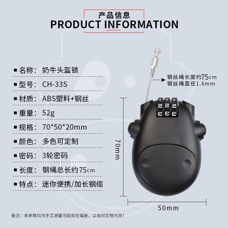 Anti-theft cow lock, helmet lock, password lock, suitcase lock, bicycle lock, electric vehicle helmet lock, telescopic cable lock