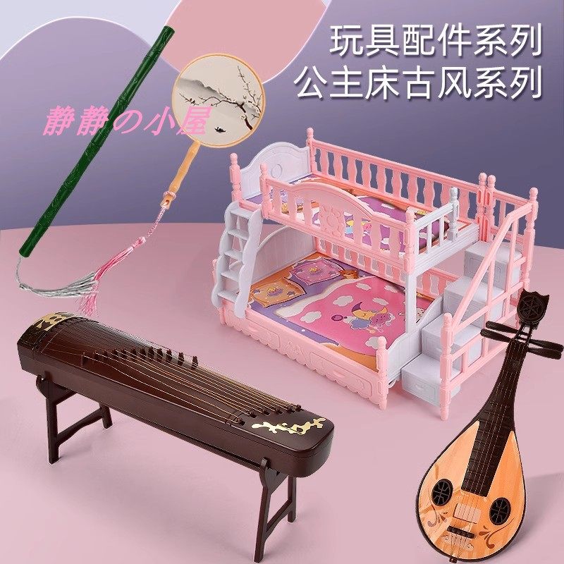 ob11娃娃屋配件小孩过家家玩具16厘米娃娃上下铺睡床迷你家具模型,淘宝优惠券,粉丝福利购,淘宝优惠卷