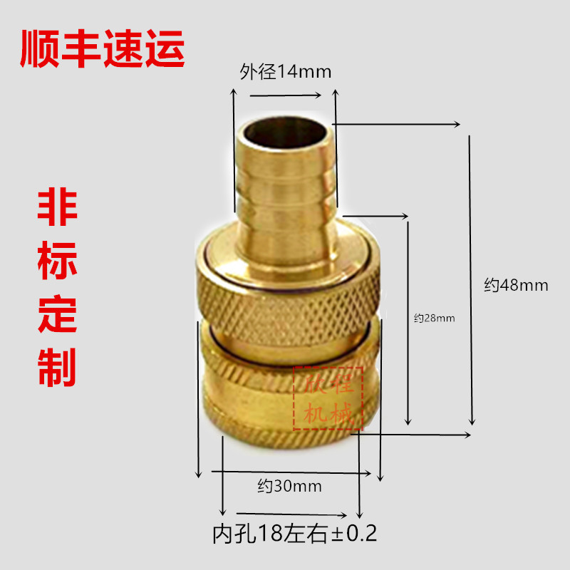 铜耐高温模具模温机水管冷却开放式快速接头小号9.5大号18宝塔14-图0