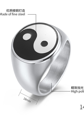 潮男钛钢国潮民族风阴阳太极戒指