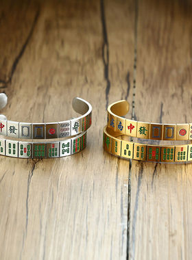 十三幺清一色麻将手镯男女时尚情侣钛钢开口手环朋克学生送礼首饰