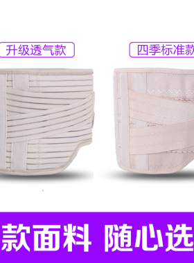 朵可特腰椎盘护腰带钢板腰围