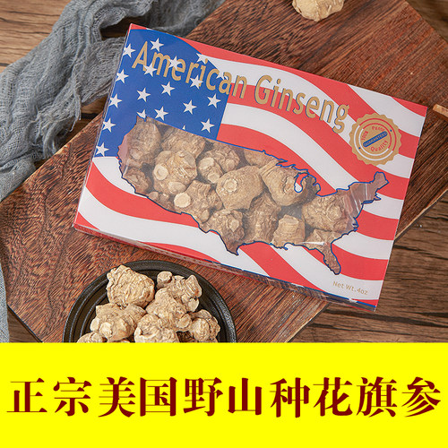 美国花旗参原装进口西洋参威斯康辛州短圆 珍珠粒整枝段含片113克 - 图1
