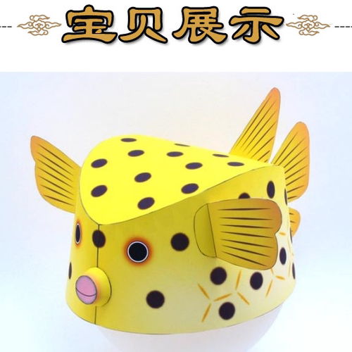 卡通海洋生物动物河豚3d立体纸模型DIY手工制作儿童折纸益智玩具 - 图0