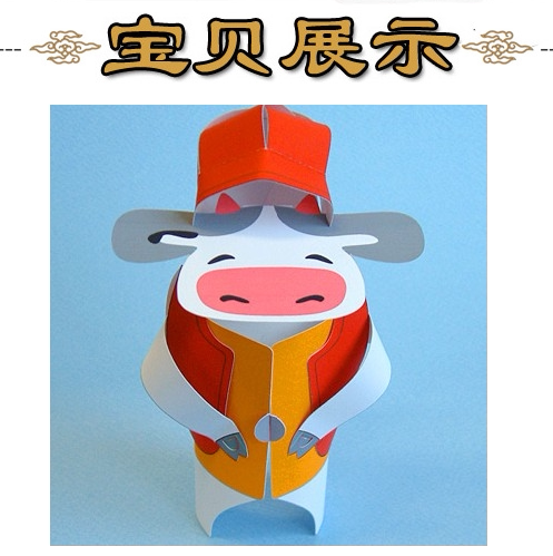 Q版卡通小牛动物牛3d立体纸模型DIY手工制作儿童折纸益智玩具摆设 - 图0
