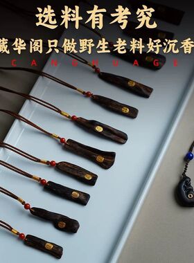 【带证】天然野生老料文莱沉香吊坠镶金项链五条六字箴言木挂