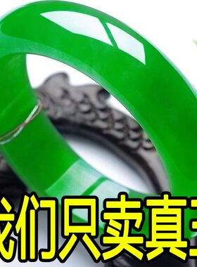 天然祖母绿翠玉手镯翡翠玉镯阳绿手镯女玉镯子特价冰种玉镯带