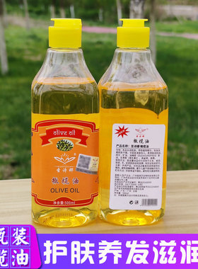 养发护肤鲜榨植物橄榄油养发营养头发皮肤圣诗娜持久保湿家用精油