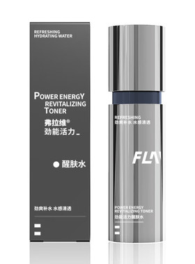 弗拉维水乳霜套装深层补水保湿滋润控油提亮面霜护肤套装男士专研