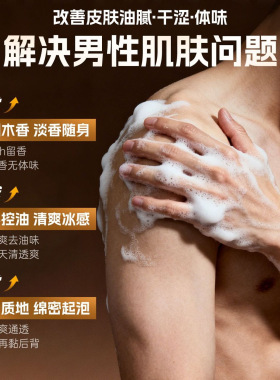维特丝氨基酸沐浴露香水型持久留香滋润保湿控油清洁沐浴露大容量